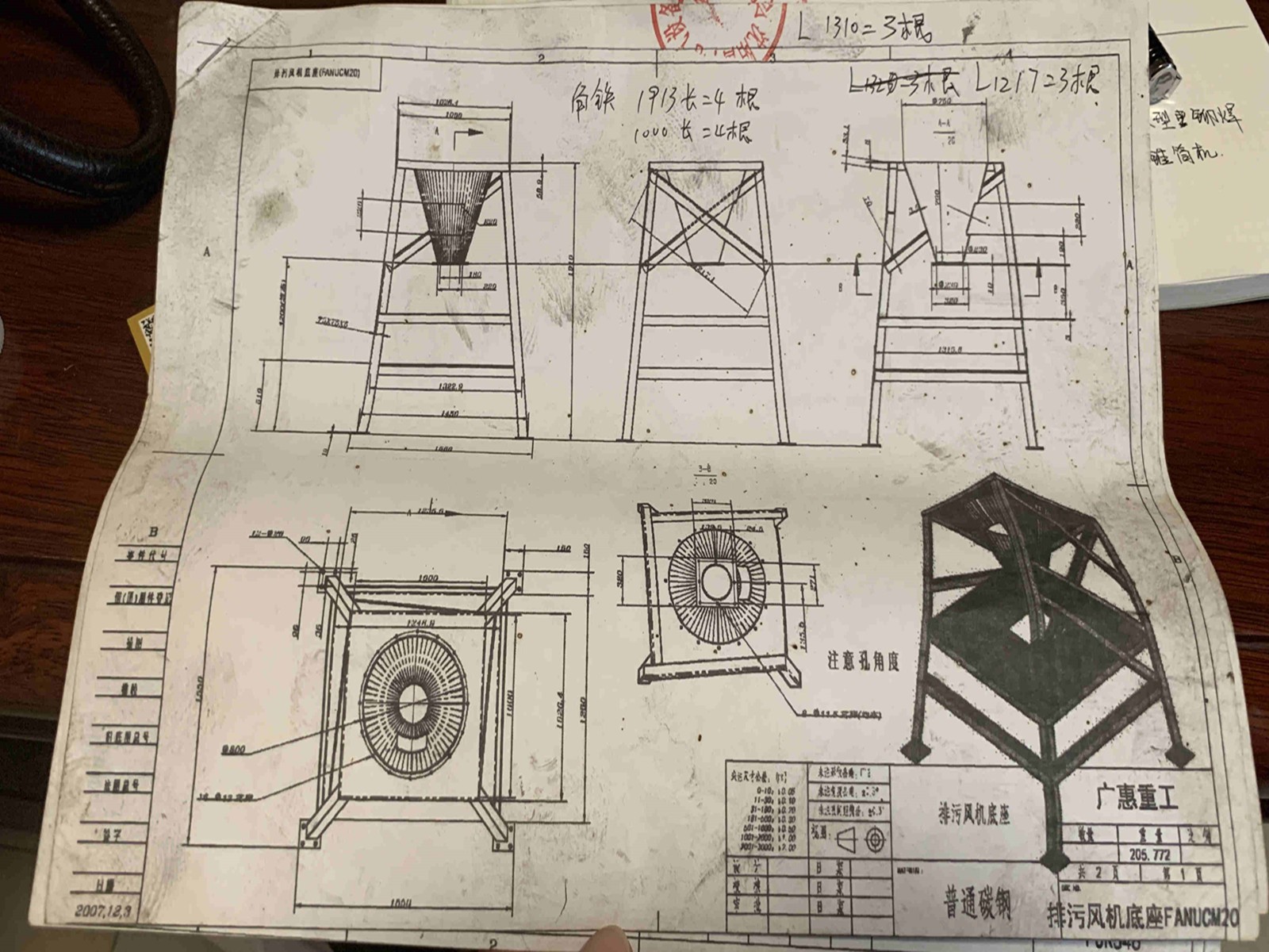 沈阳排污风机底座加工